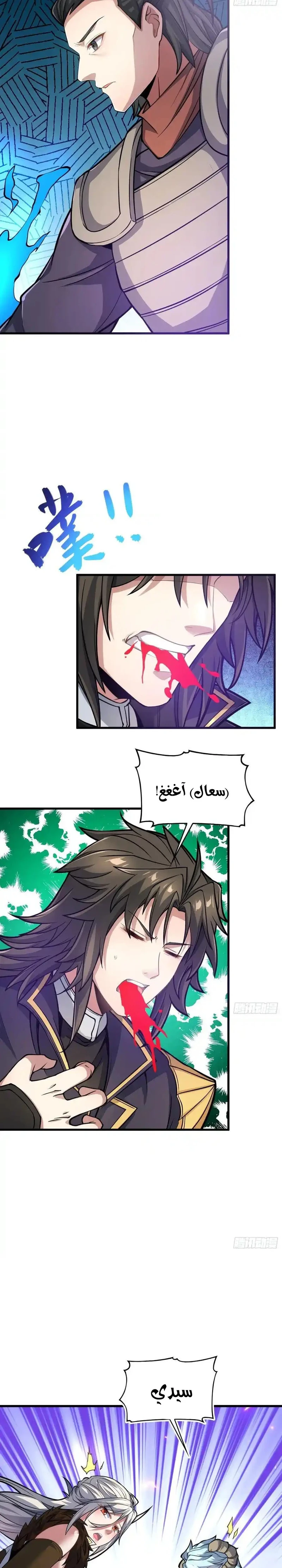 Chapter Image 11
